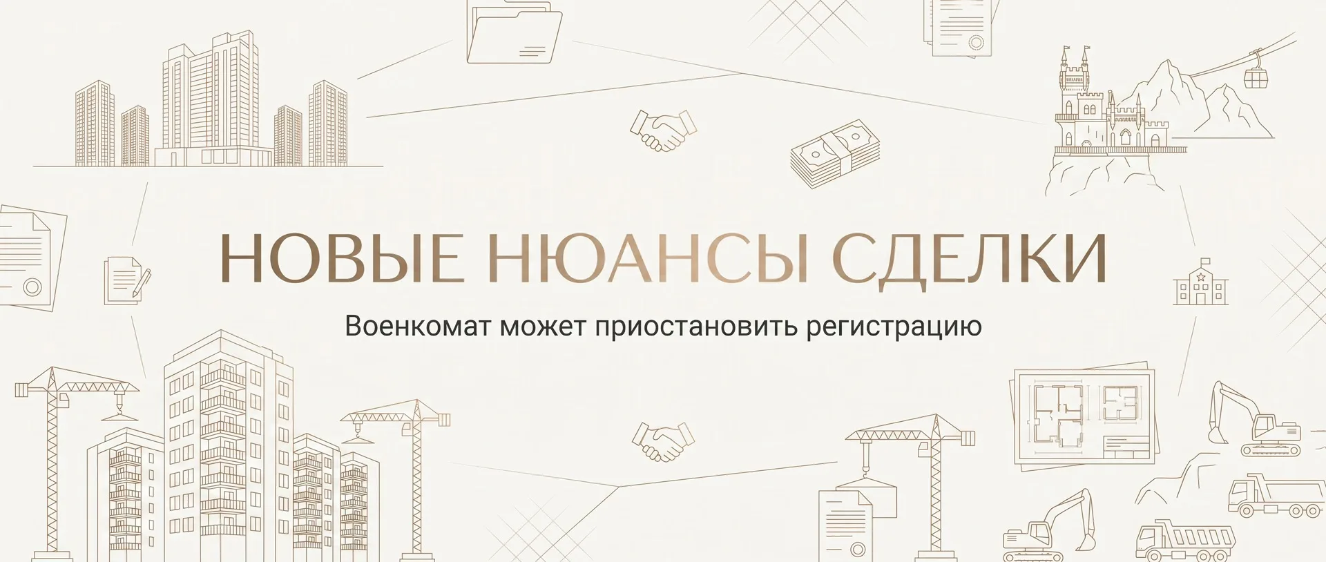 📌Новый нюанс при покупке недвижимости: проверьте себя перед сделкой
