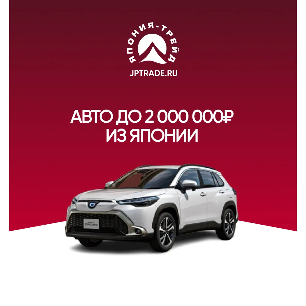🔥 ЛУЧШИЕ АВТО ДО 2.2 МЛН ₽ 🔥

Собрали для вас подборку автомобилей до 2 200 000 ₽ - оптимальные 