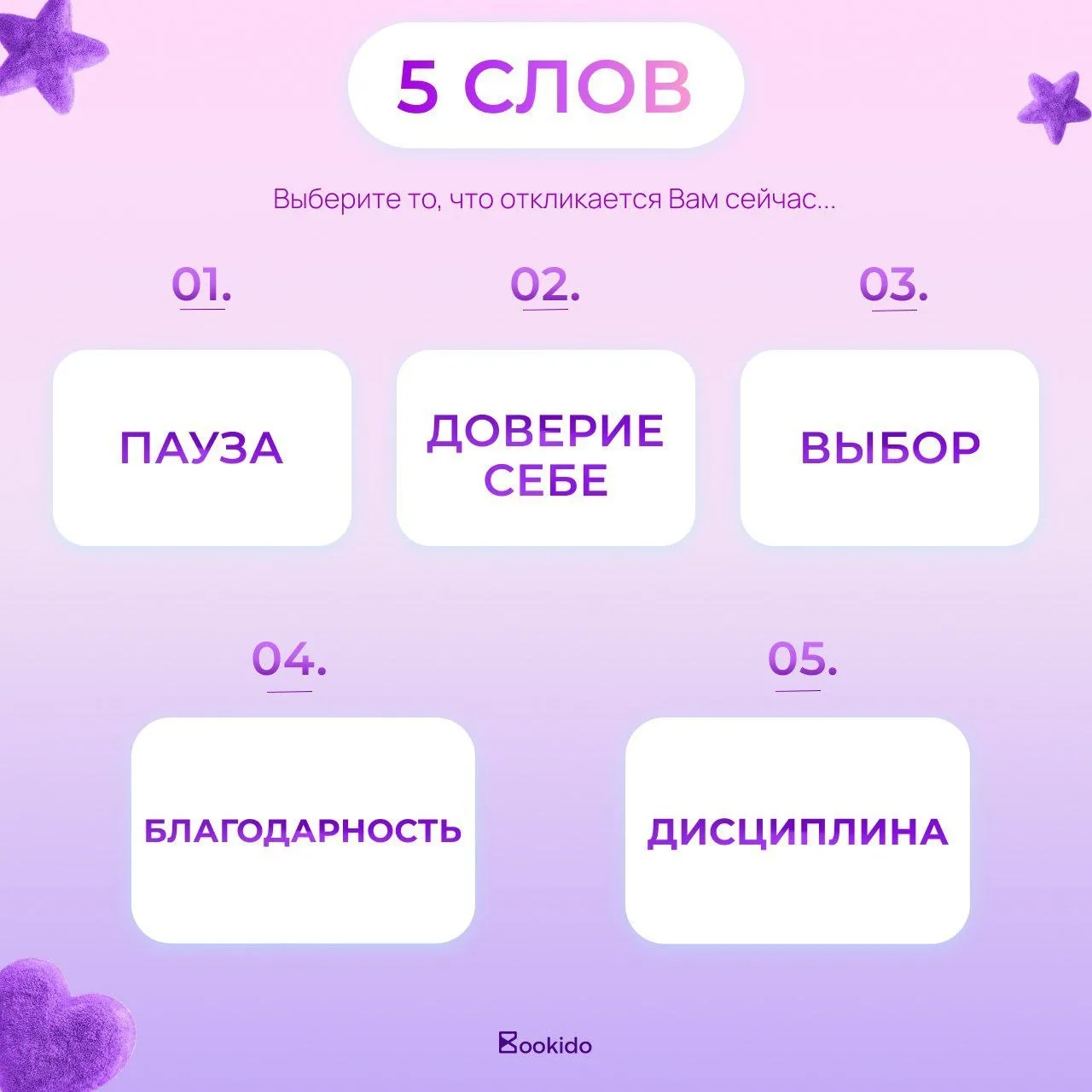 💜 «То, что важно Вам увидеть сейчас»