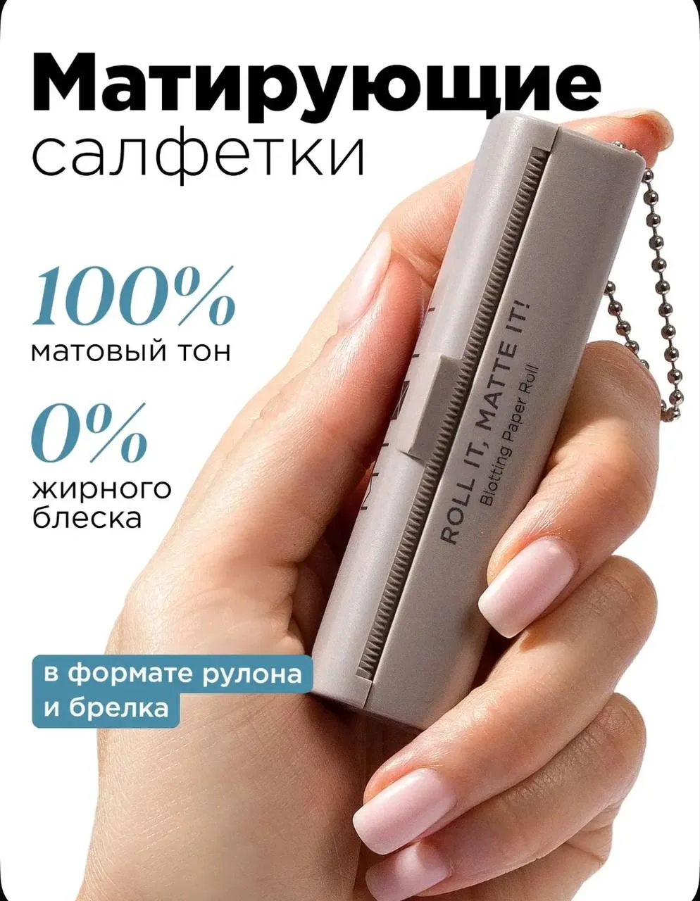Летняя вещь, о которой вспоминаешь только тогда, когда она срочно нужна