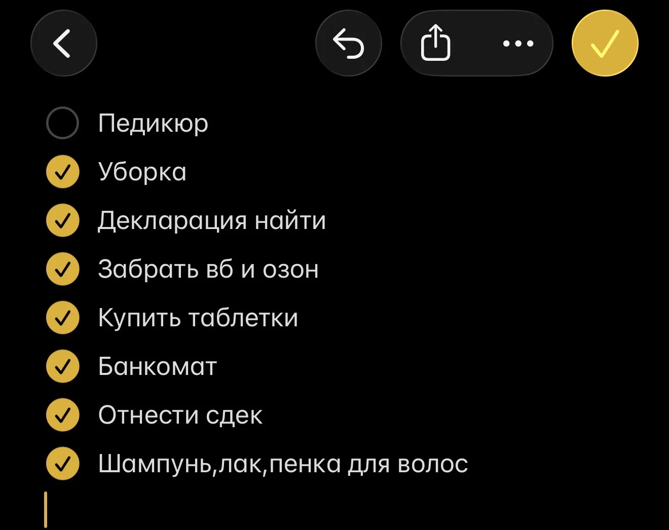 Почти выполнила свой план на выходной день!