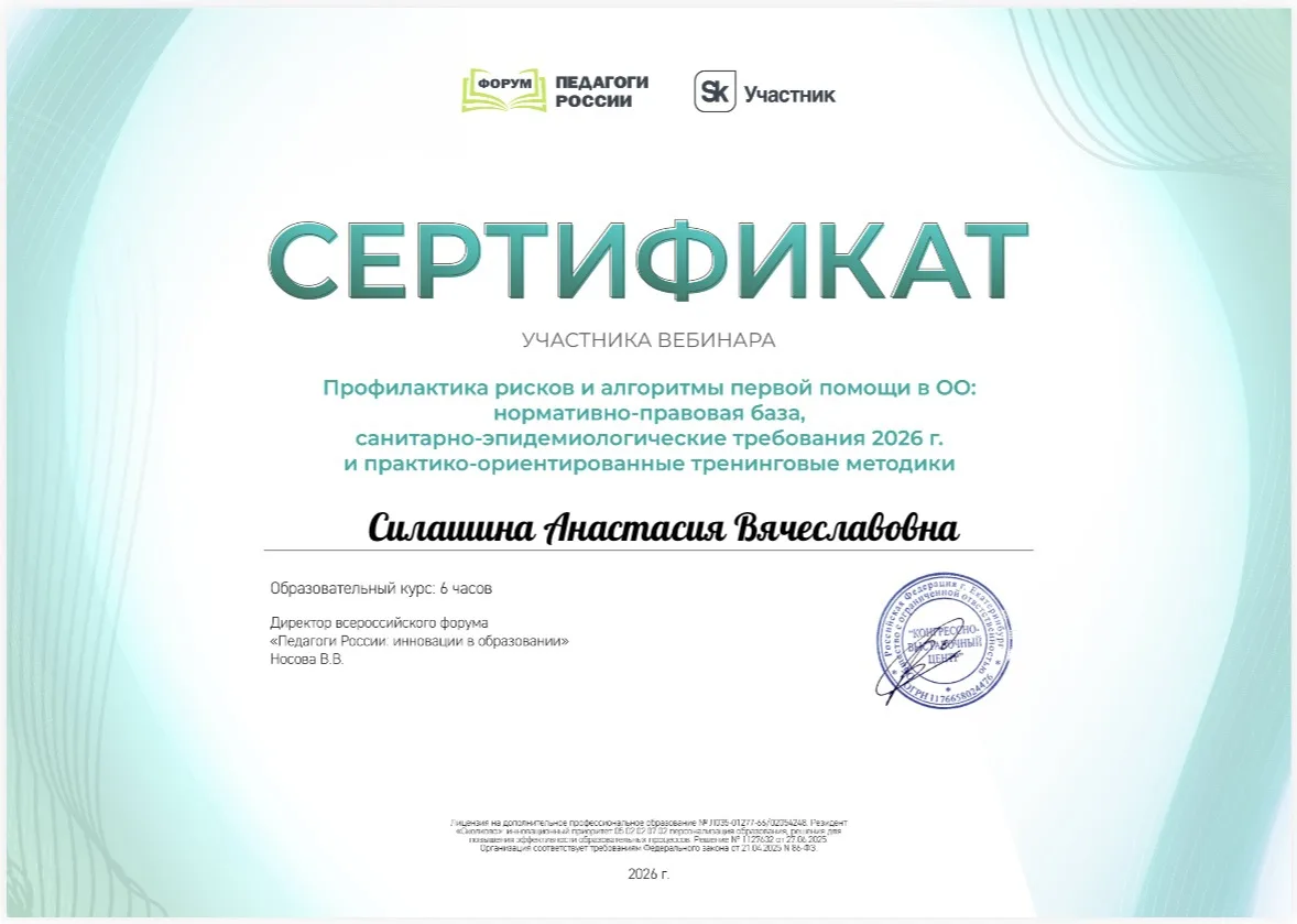 Педагоги ГБДОУ "ДЕТСКИЙ САД №13 "ЛУЧИК" Г.О. СНЕЖНОЕ" ДНР продолжают повышать свою квал...