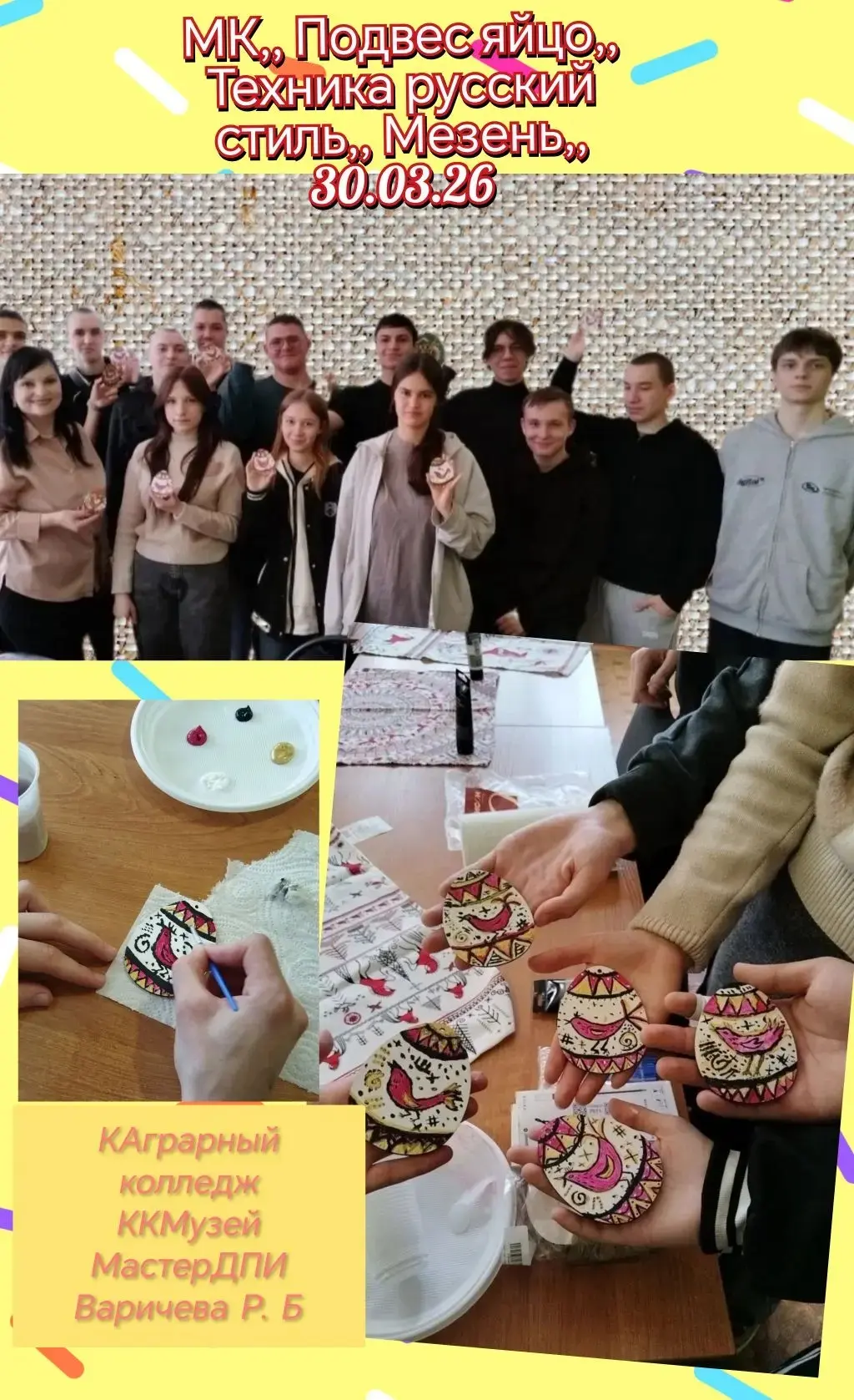 Сегодня, 30 марта, в стенах Калачеевского аграрного колледжа было по-настоящему душевно!

В рамках п