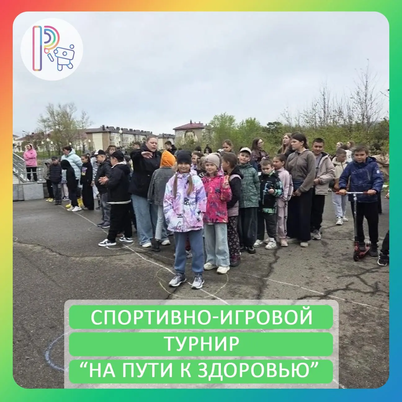 🌈Думали, дождливый день испортит настроение отрядам летнего лагеря?