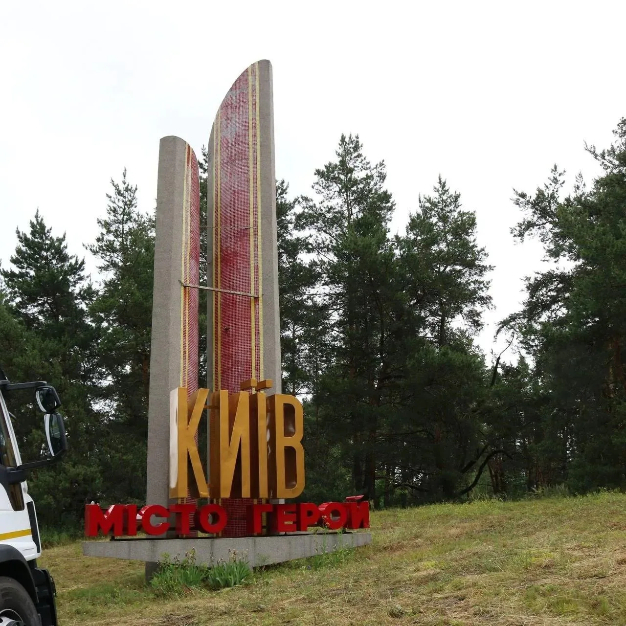 Со стелы «Киев — город-герой» на въезде в город демонтировали советскую звезду