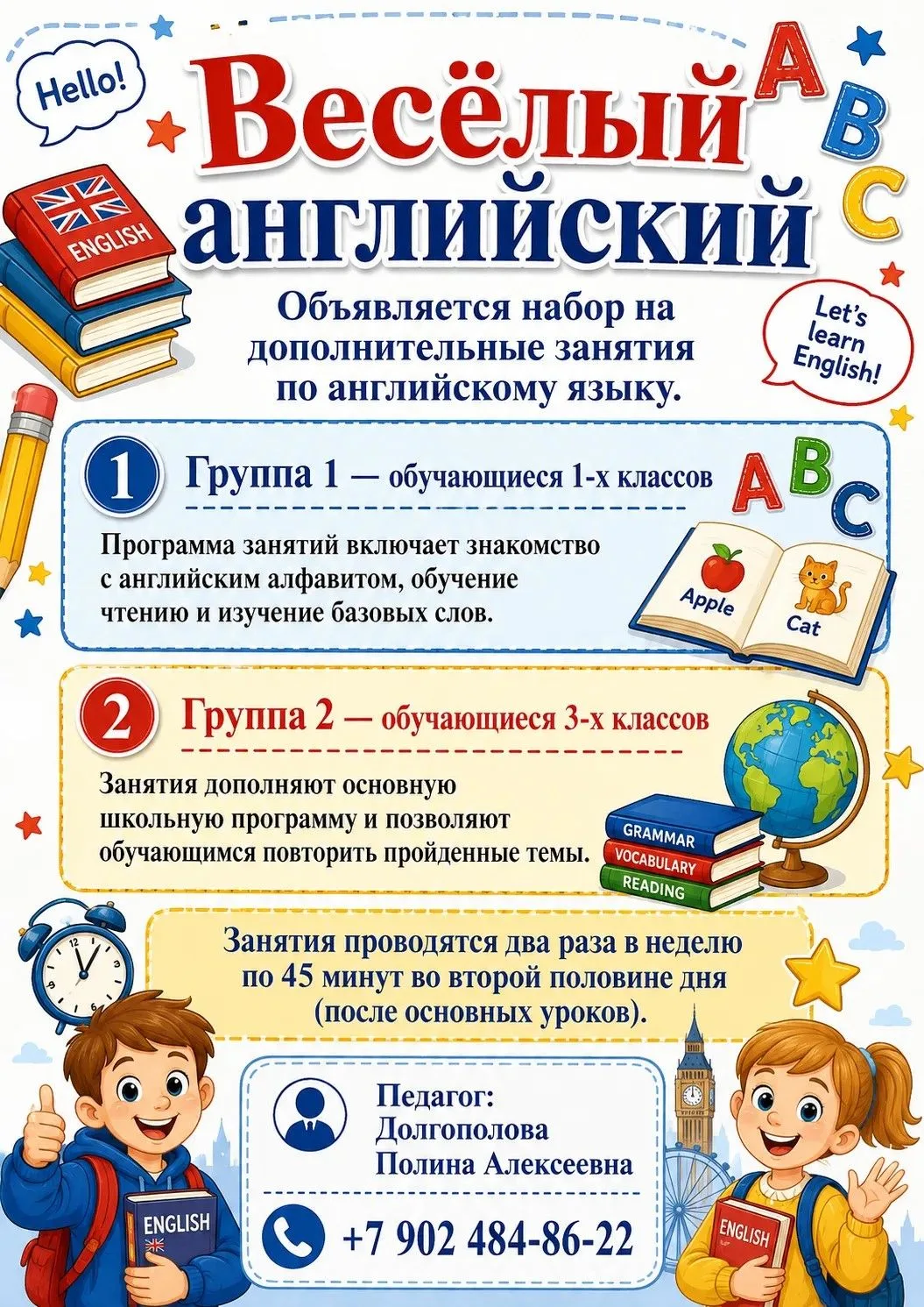 Дополнительные образовательные услуги