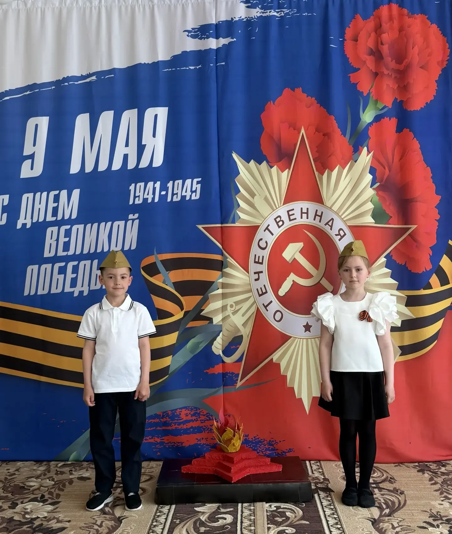 Праздник памяти и славы