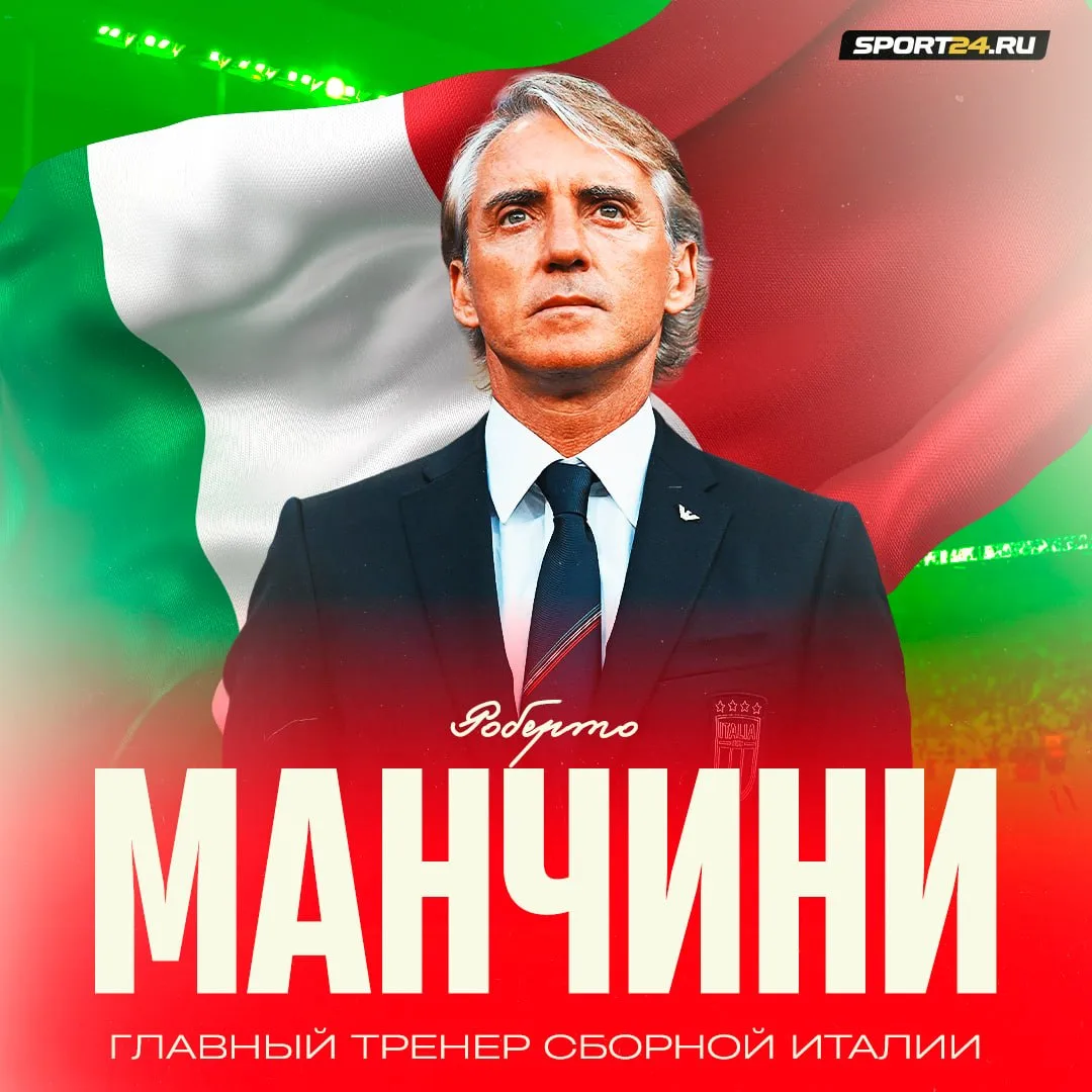 Манчини вернулся в сборную Италии ⚡️

✅ 37 матчей подряд без поражений — национальный рекорд;
✅ Побе
