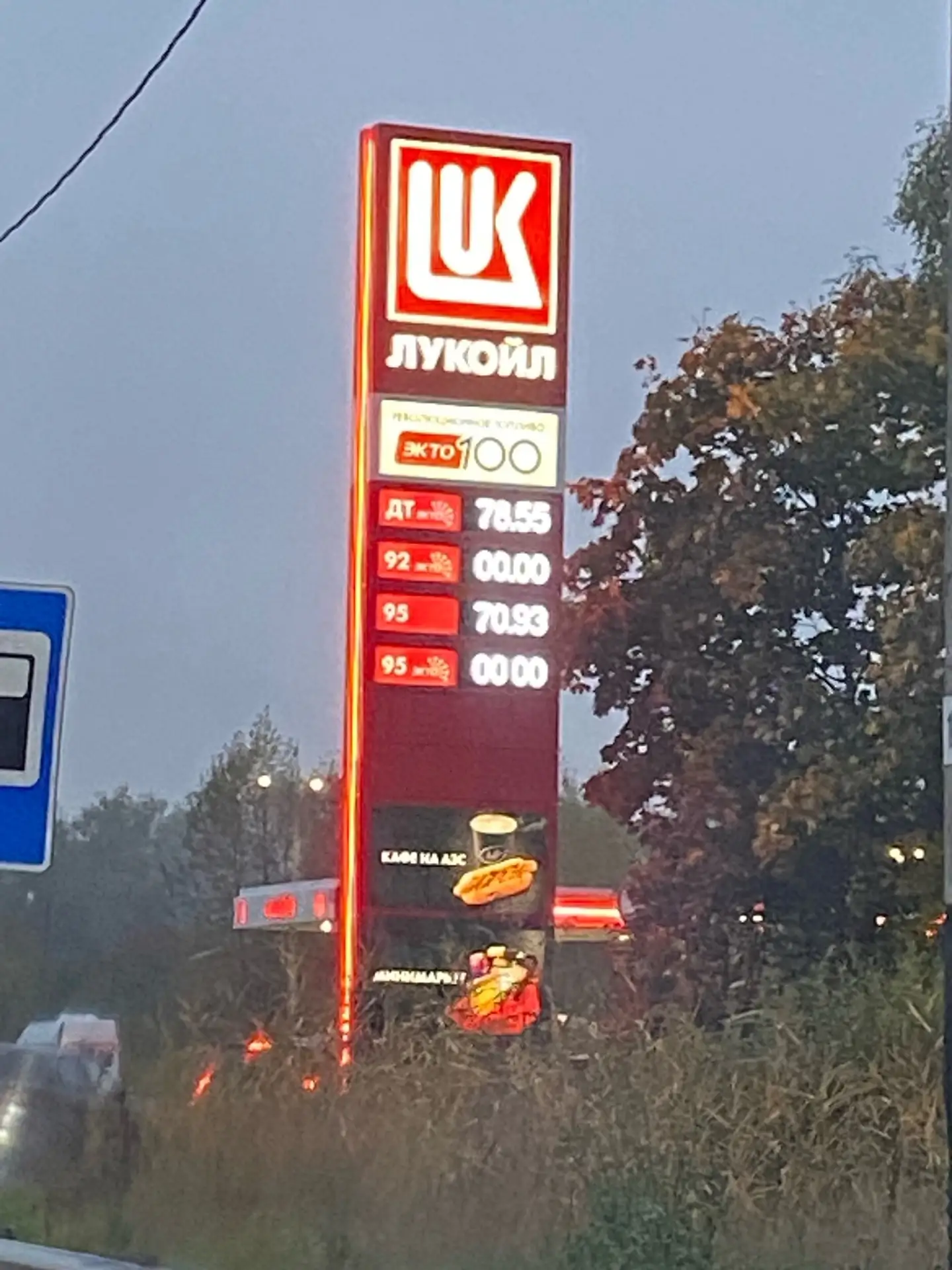 На Лукойл у кристалла и у Болымотихи появился бензин