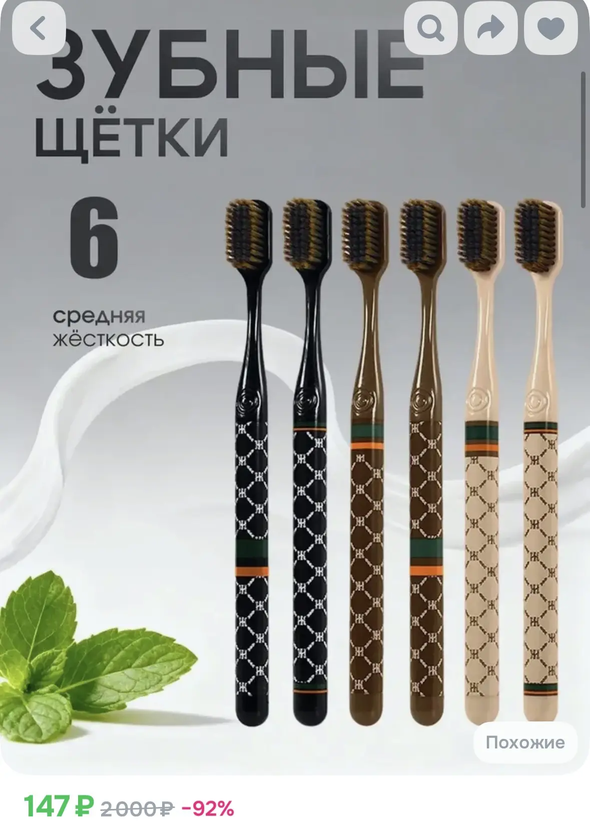 Зубная щетка средней жесткости взрослая набор 6 шт