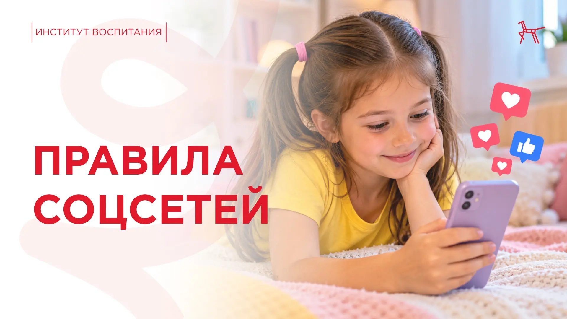 Изображение 1 к публикации «Красный конь | Институт воспитания»