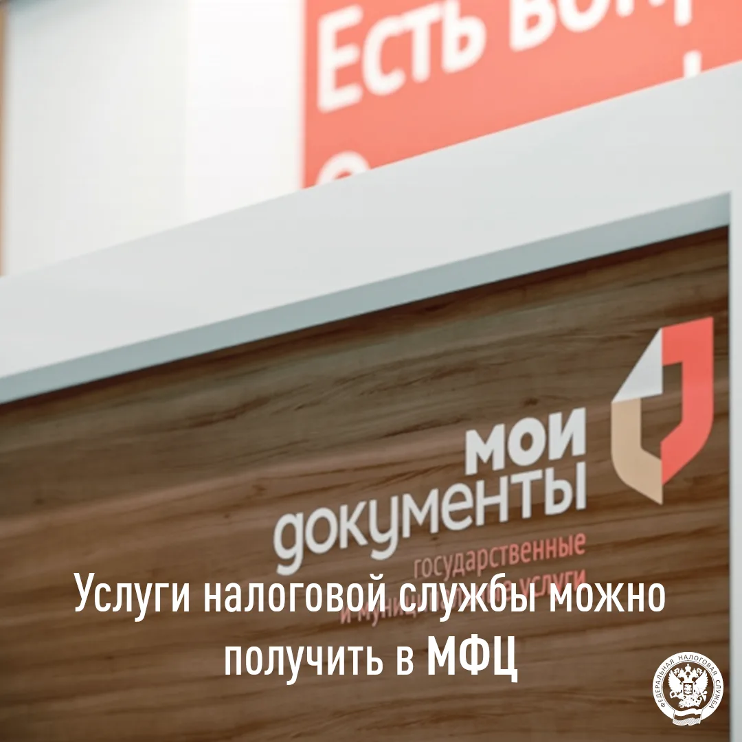 На территории Чукотки действуют 24 территориальных подразделений Многофункциональных це...