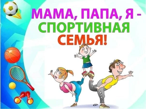 🏆🔥 ВНИМАНИЕ, СПОРТИВНЫЕ СЕМЬИ «ЗАПАДНОГО»! ВЫХОДИМ НА СТАРТ! 🔥ТОС «Западный» объявля...