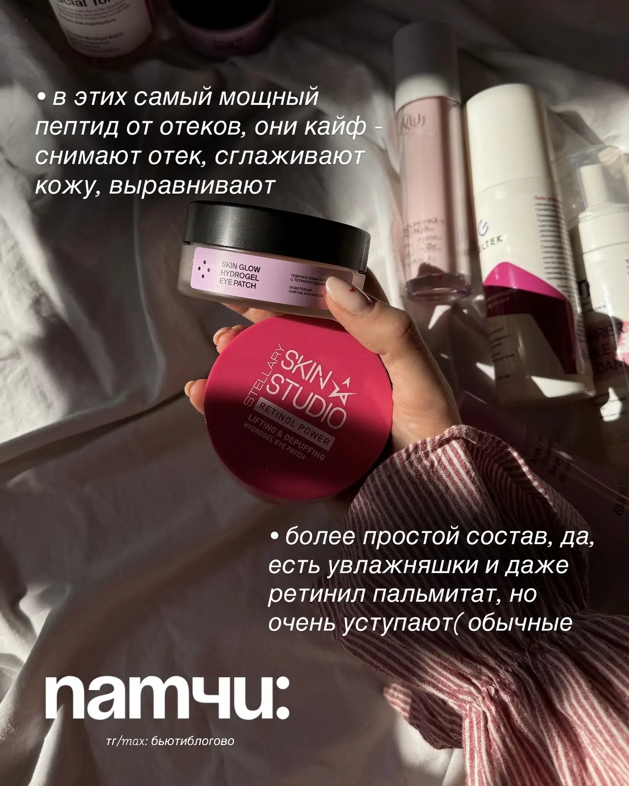 Мам, а давай сфотографируем все розовые баночки?🥹  Так и получилось рандомная розовая подборка бьюти