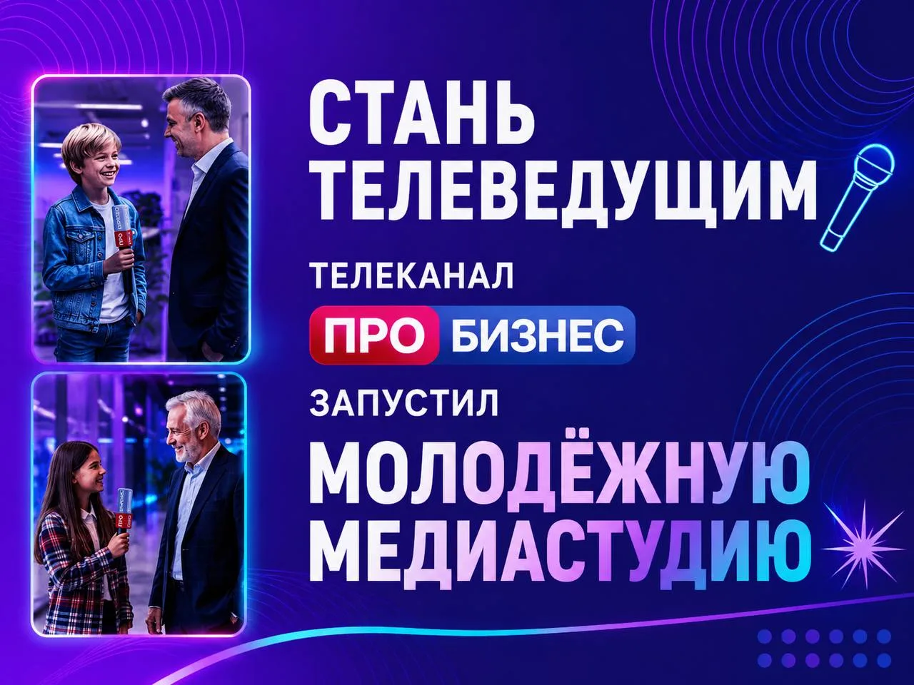 Не бояться-