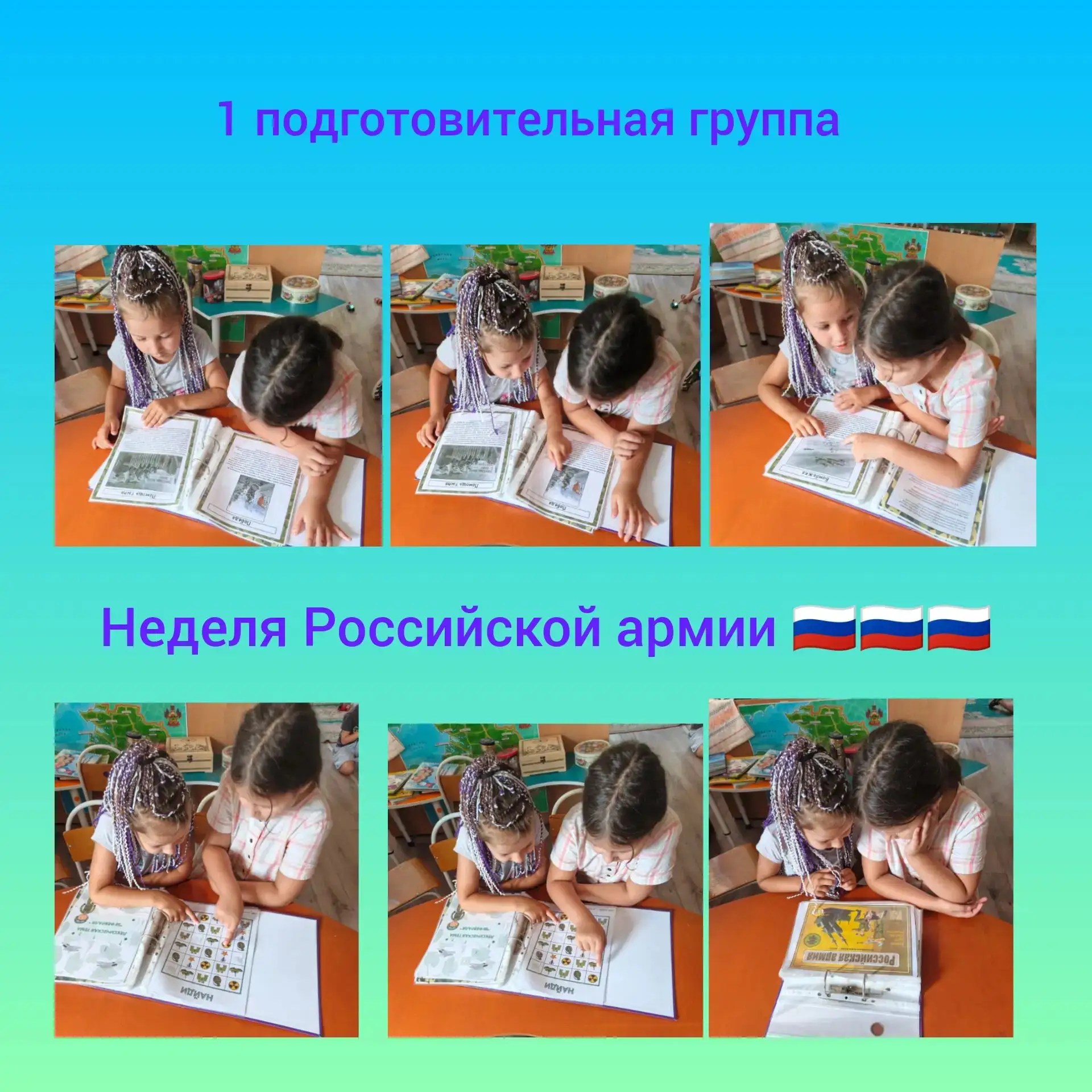 Для дошкольников главная цель знакомства с Российской Армией — сформировать у детей первые представл