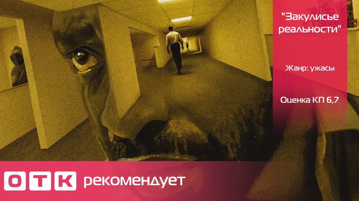 Сегодня мы хотим посоветовать вам к просмотру еще один ужастик с относительно небольшим бюджетом — «