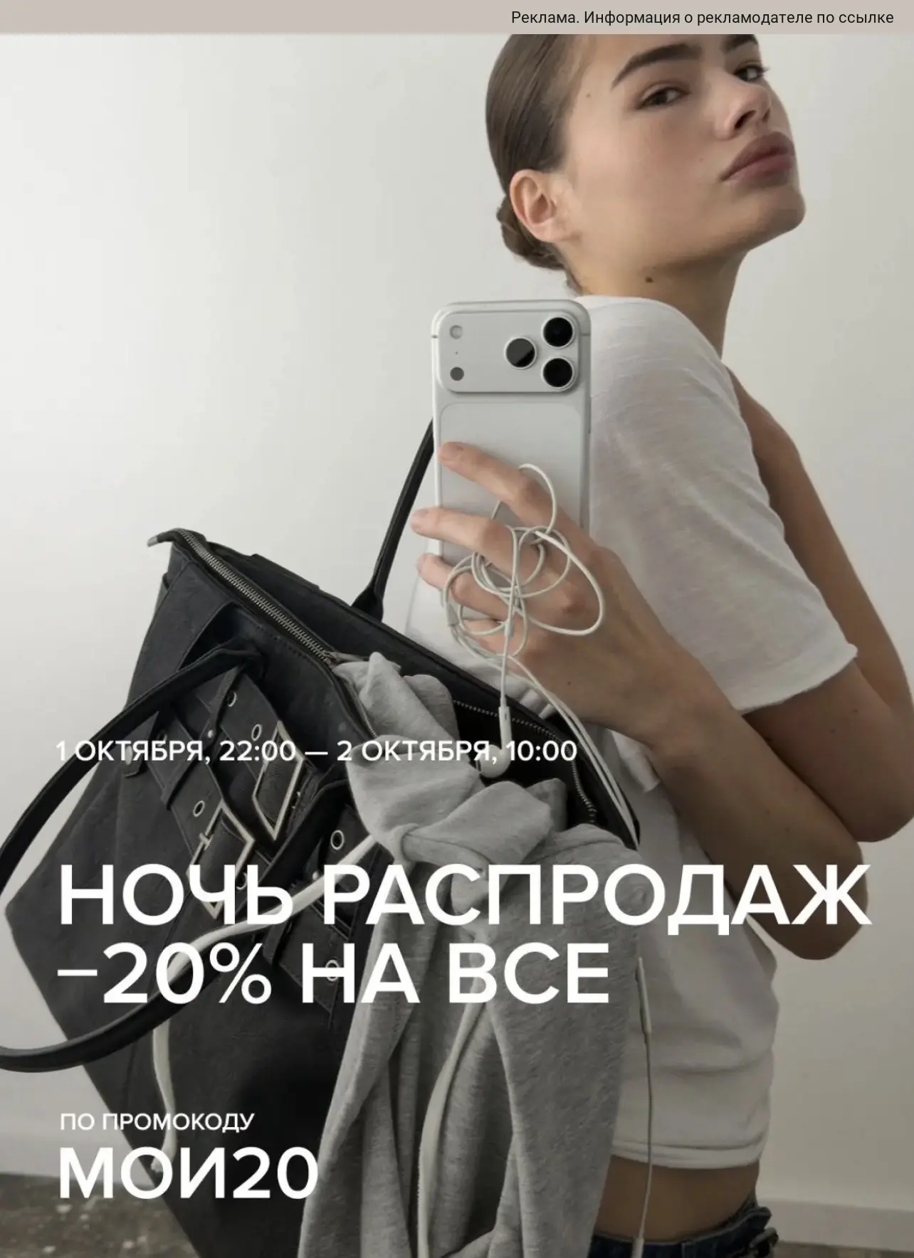 НОЧЬ РАСПРОДАЖ ⚡️в befree! 🔥