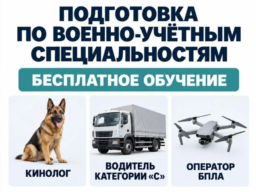 В Севастополе проводят бесплатное обучение по военно-учётным специальностям