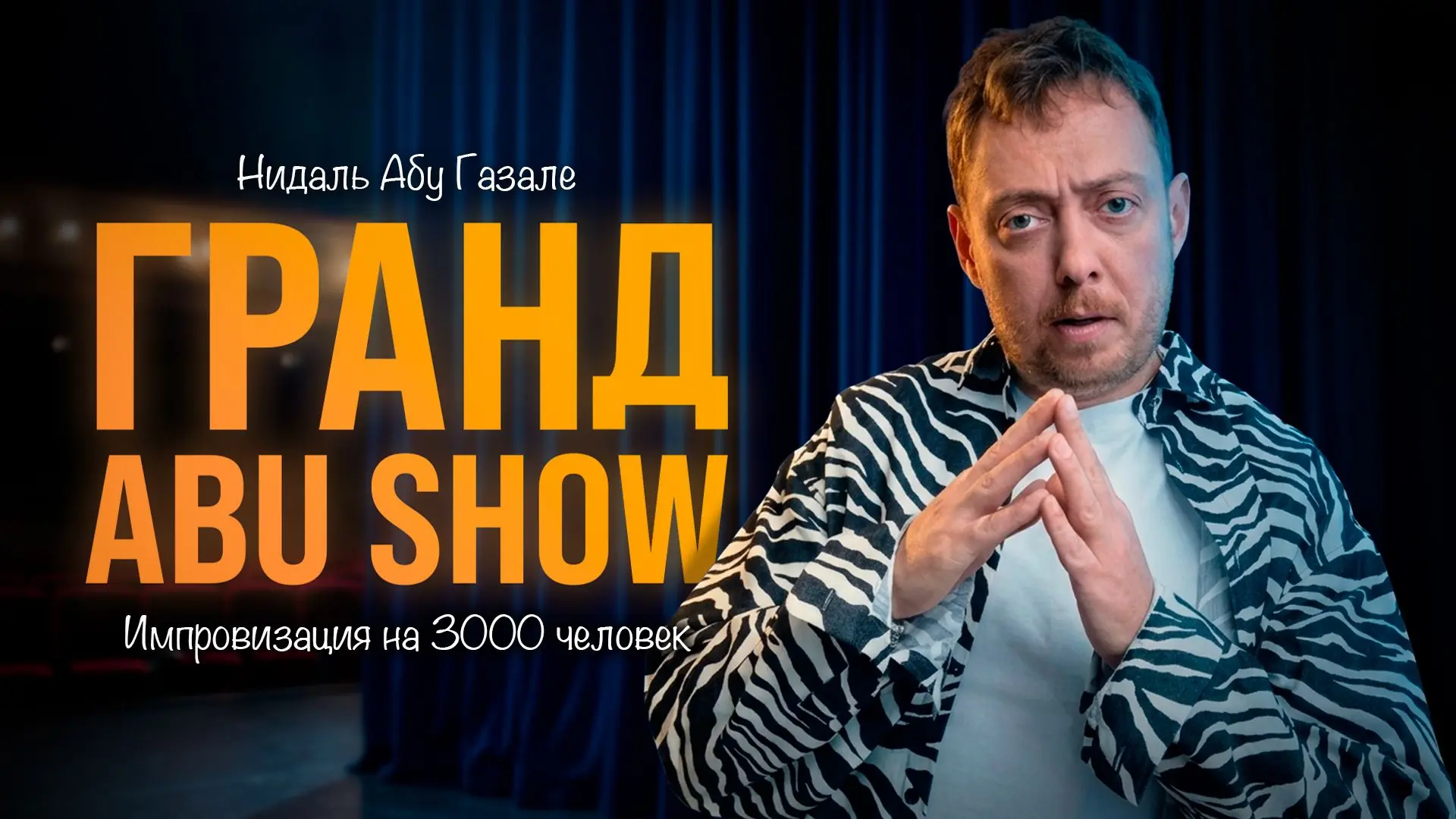 Спустя несколько дней площадка ВК починила загрузку видео и мы смогли перезалить выпуск...