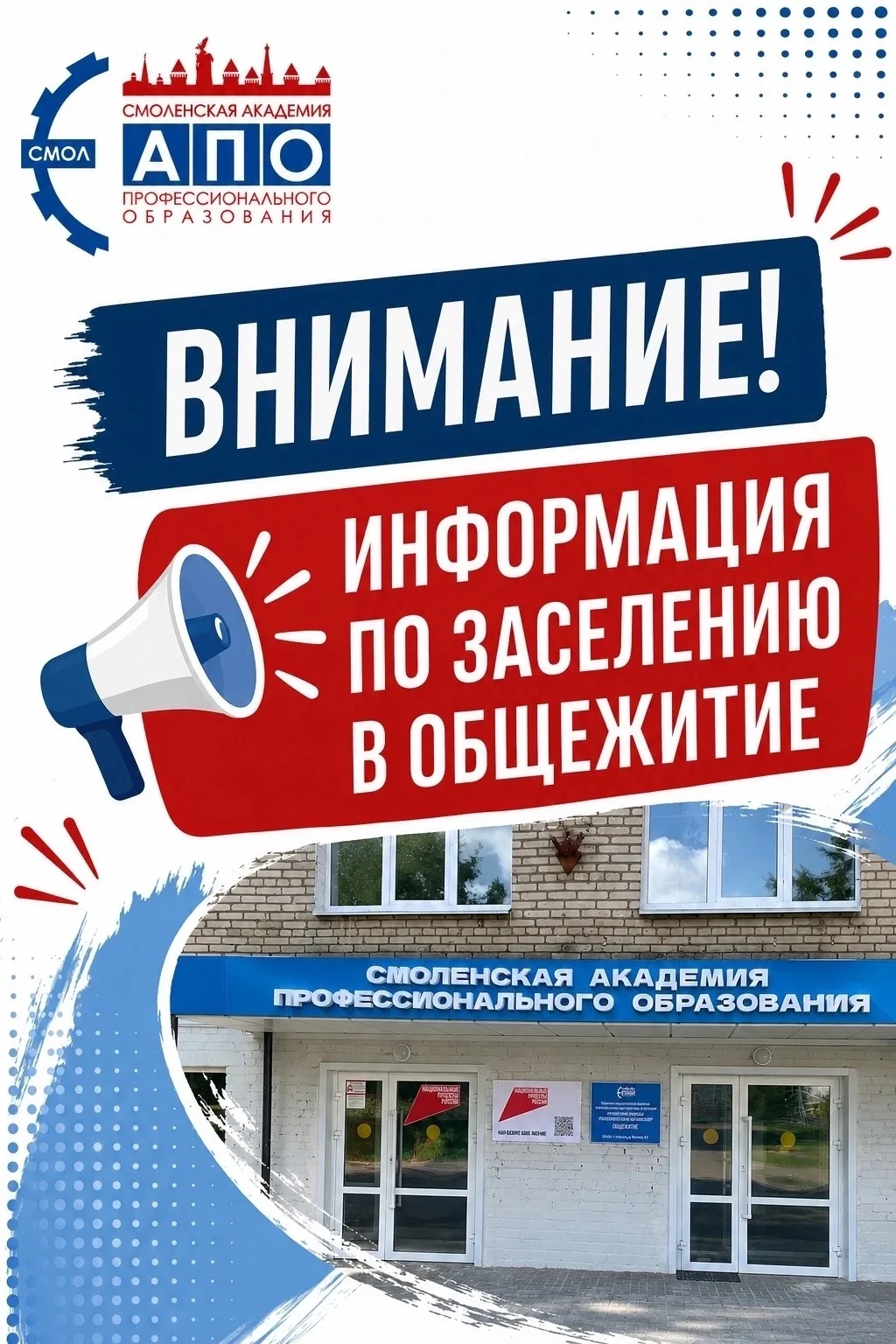 Дорогие студенты и родители, пожалуйста, внимательно ознакомьтесь с датами заселения в ...