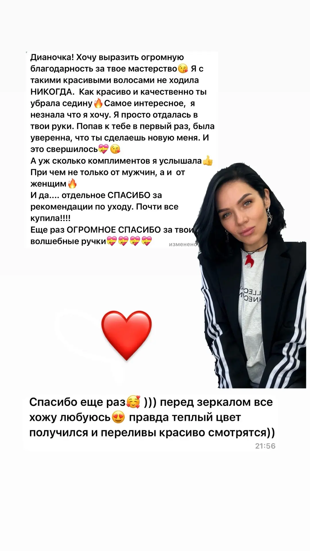 Каждый ваш отзыв — это не просто слова, а огромная поддержка для меня. ❤️
