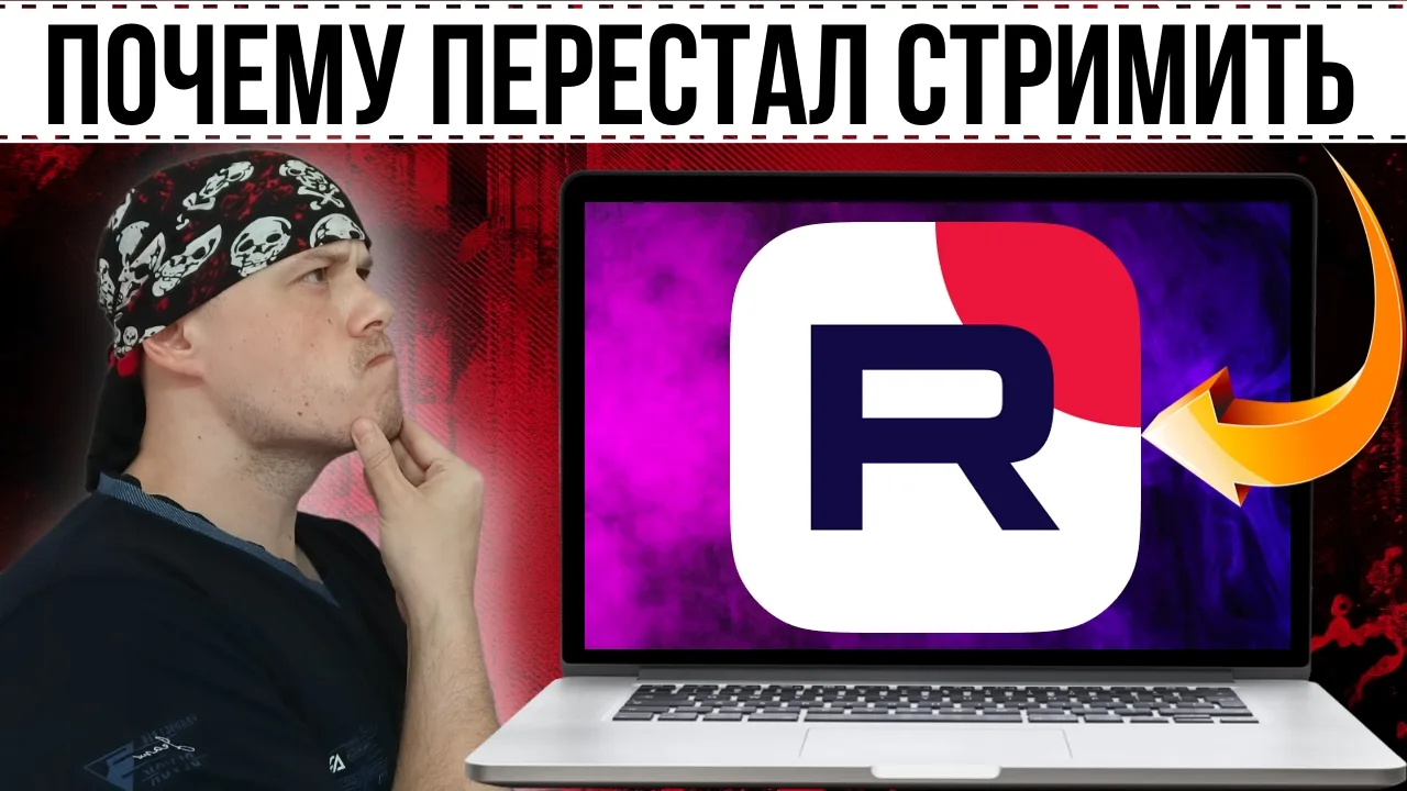 Санчес, где стримы?! А нет стримов, на пауза поставил, увы и ах. Объясню подробно в видео.