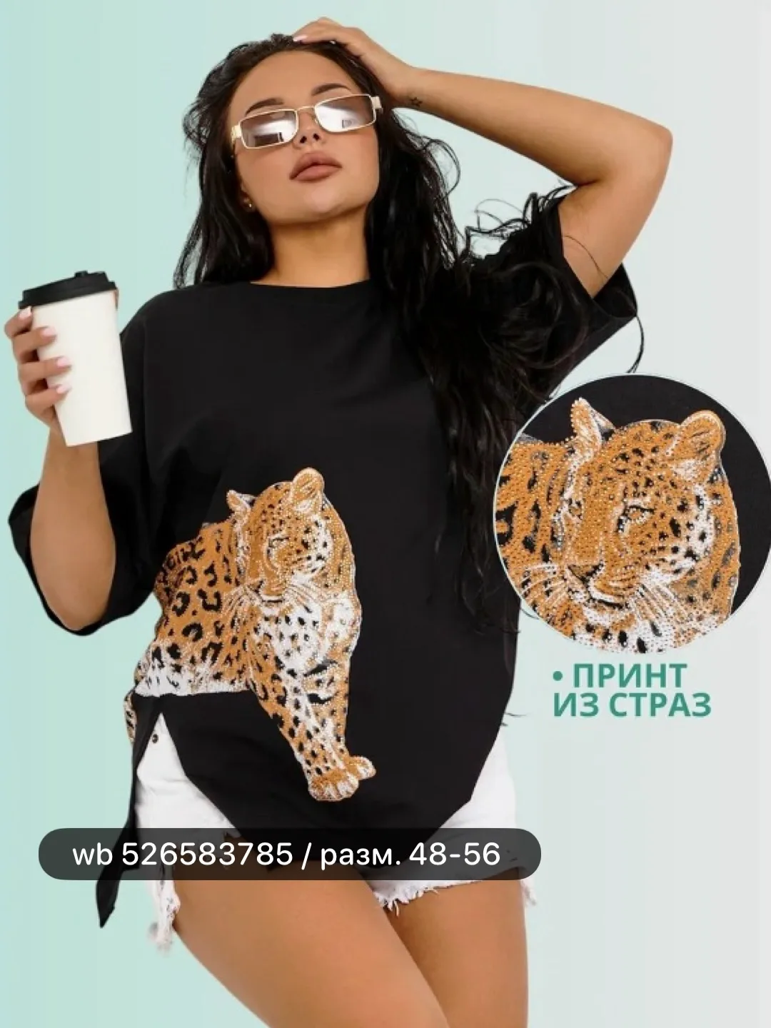 Футболки ♥️ PLUS SIZE