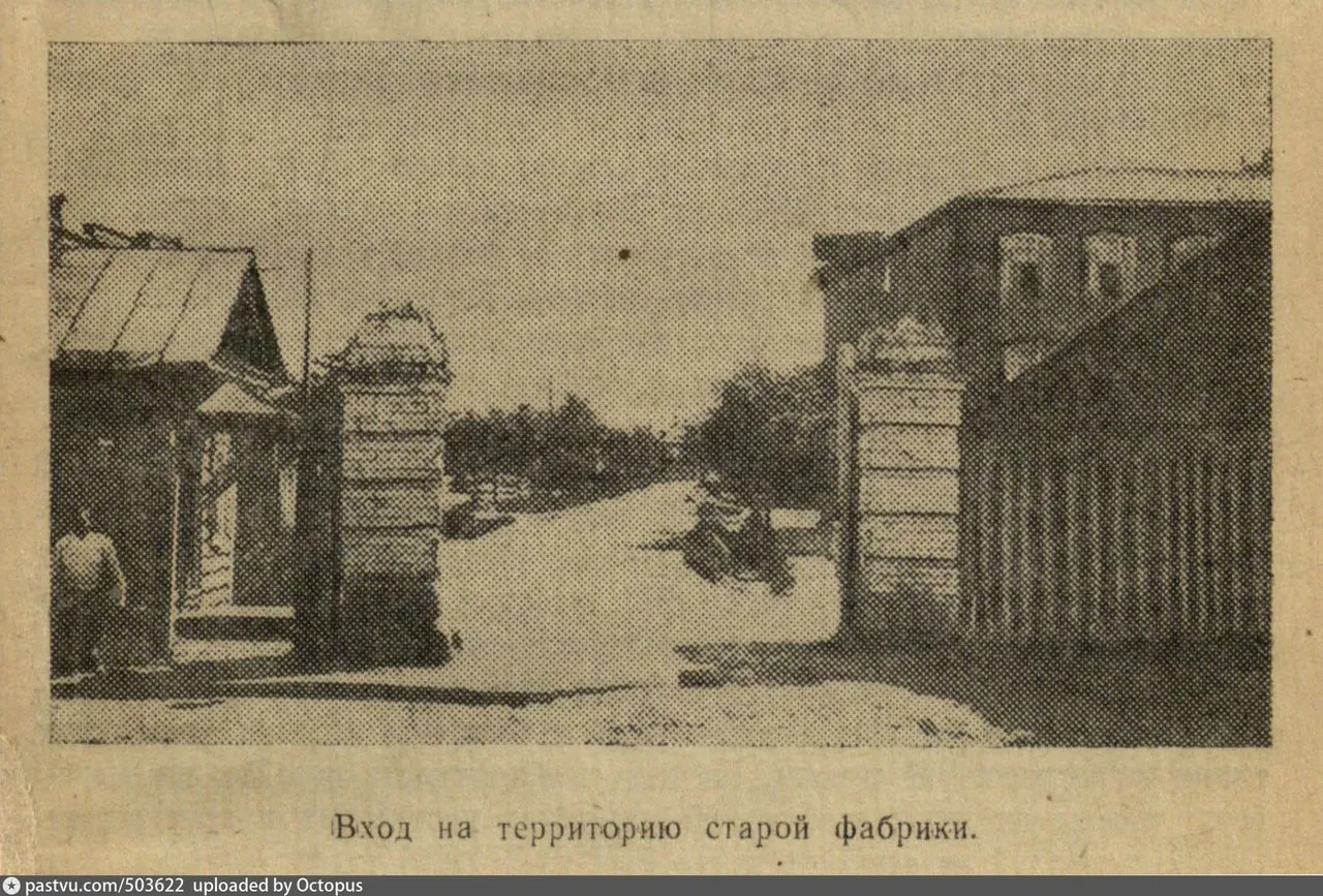 Ворота шерстоткацкой фабрики С. Саксе