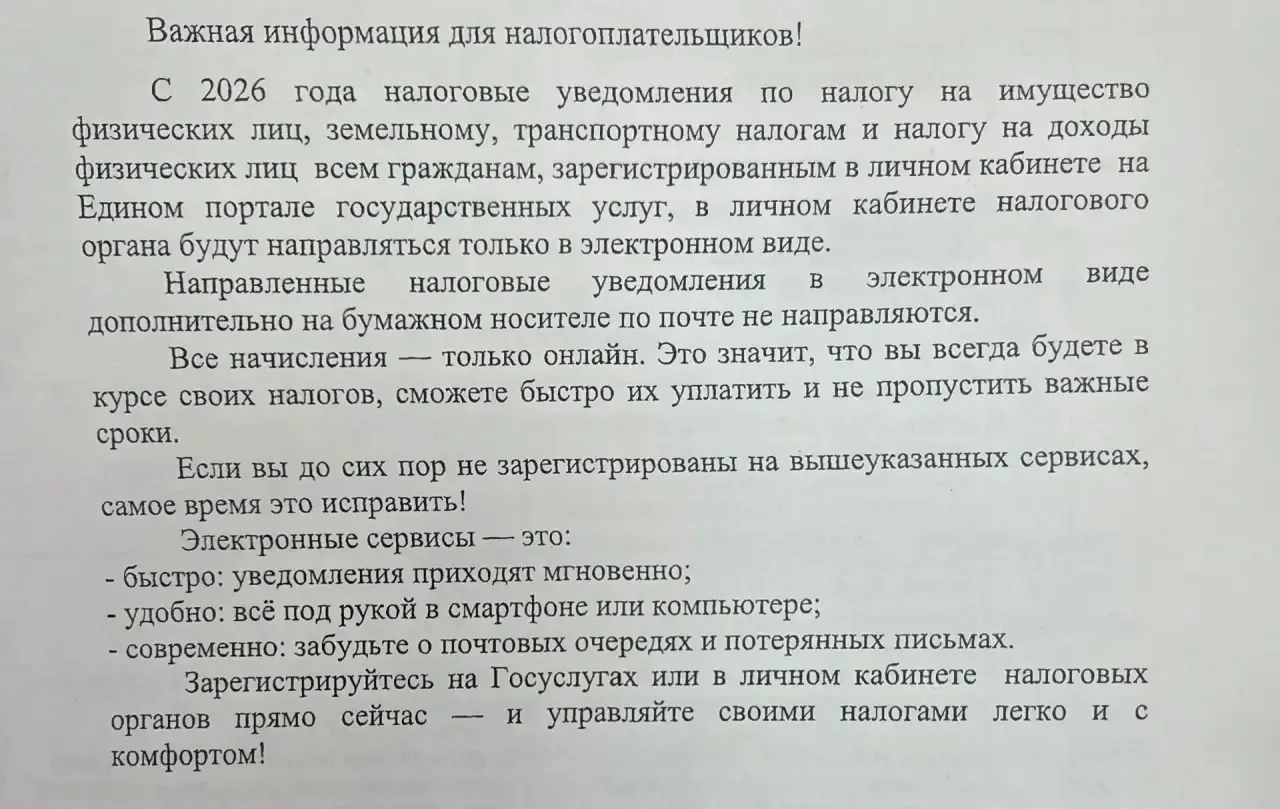 Уважаемые родители!

Информируем вас о проведении информационной кампании, направленной на переход н