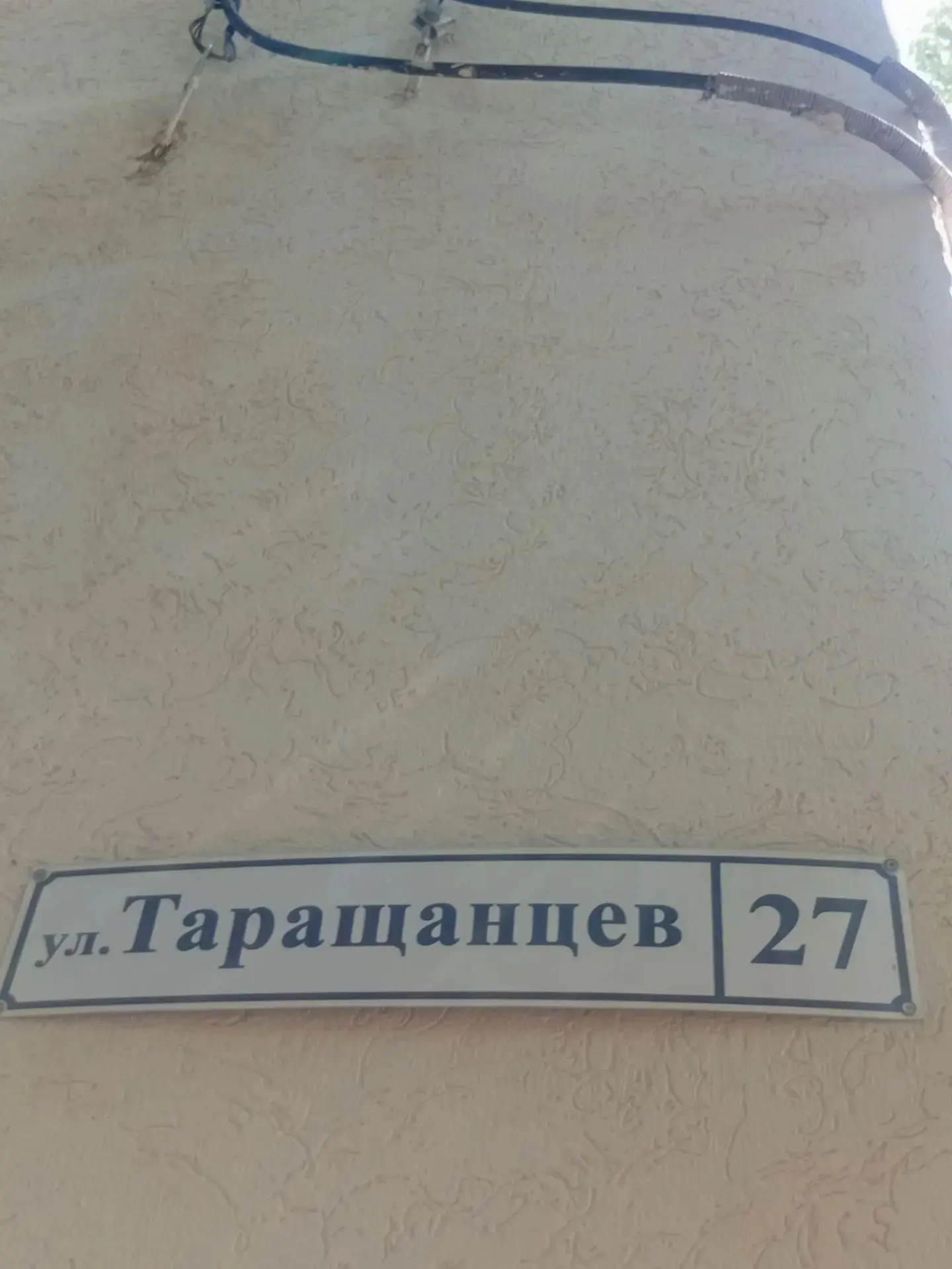 Восстановление КП таращанцев 27