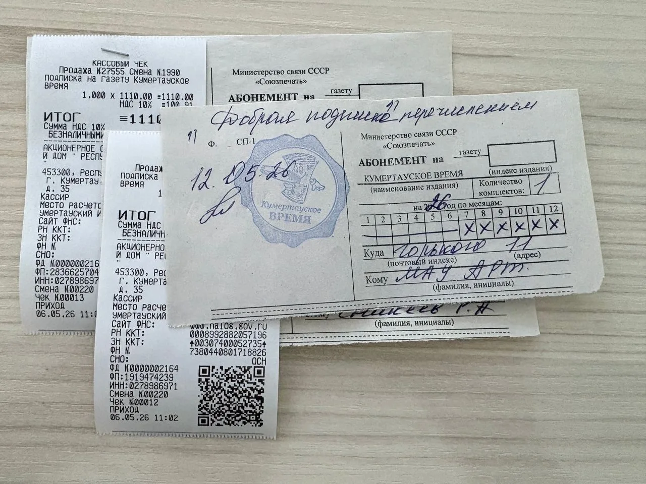 В рамках подписной компании на 2 полугодие 2026 года и благотворительной акции «Добрая ...