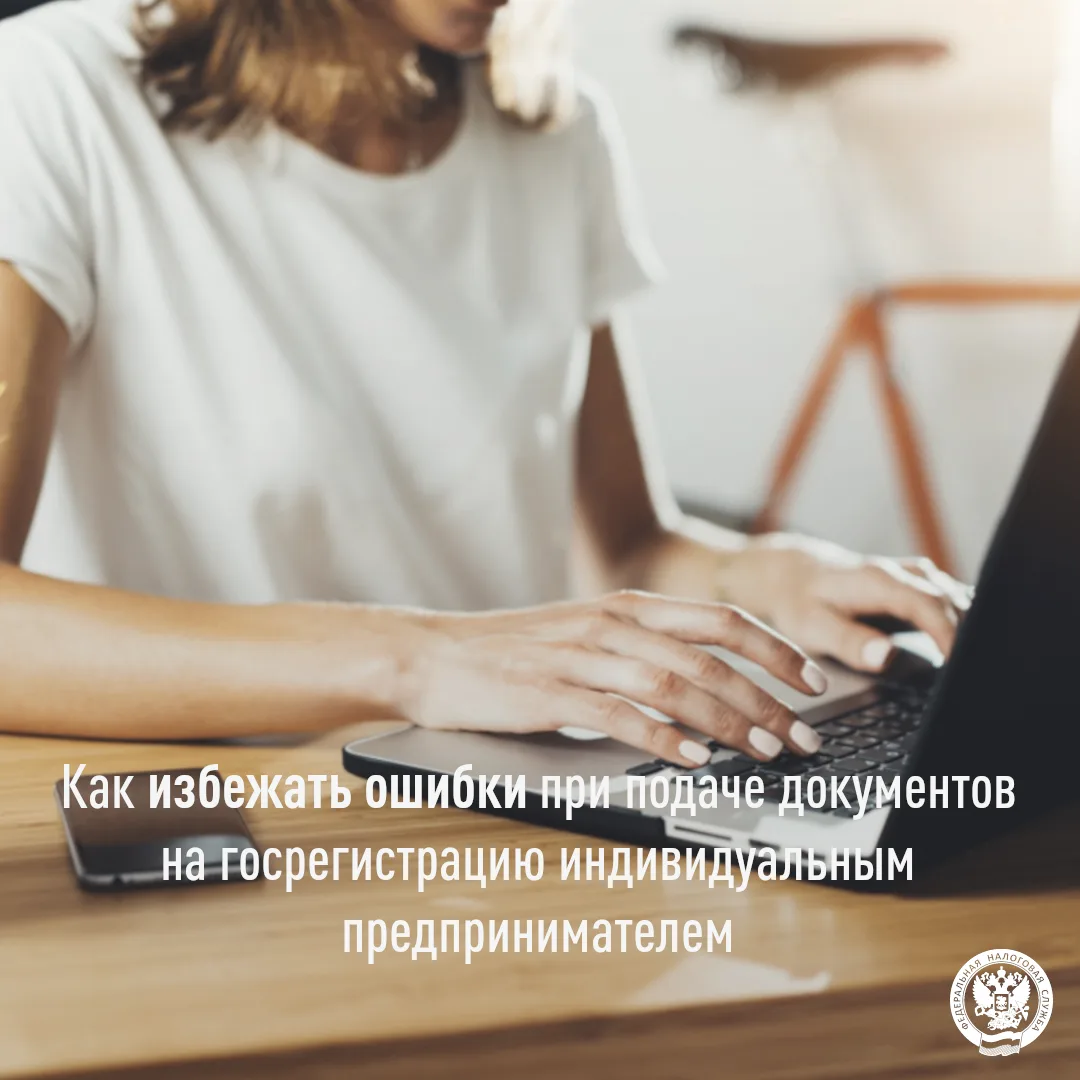 ➡ Во избежание отказов в государственной регистрации при подготовке заявлений о внесени...