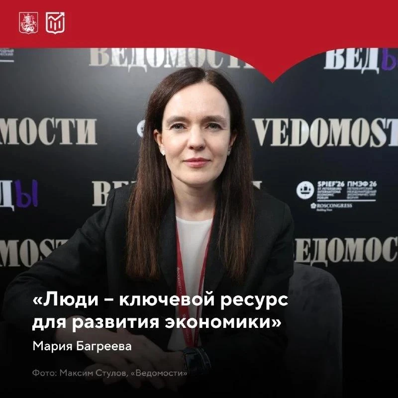 ➡️ Какие группы экономических показателей формируют базу для экономического роста Москвы?