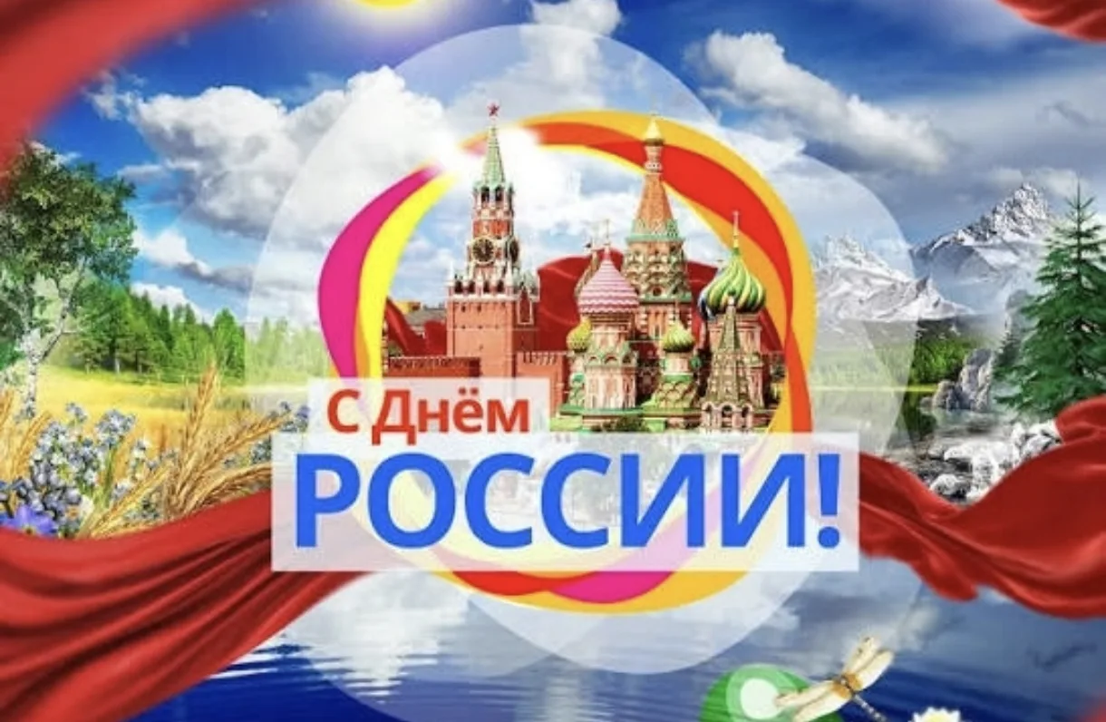 🇷🇺Мы живём в стране, у которой удивительно красивое имя – Россия. 🇷🇺Мы гордимся своей страной!🔥
