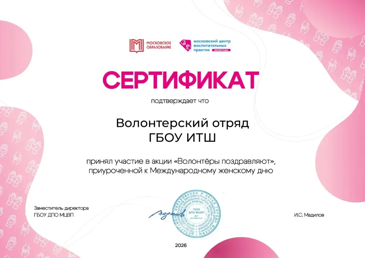⚡️ВОЛОНТЕРСКОЕ ДВИЖЕНИЕ   🫶Волонтерский отряд «Твори добро» продолжает получать сертификаты за актив