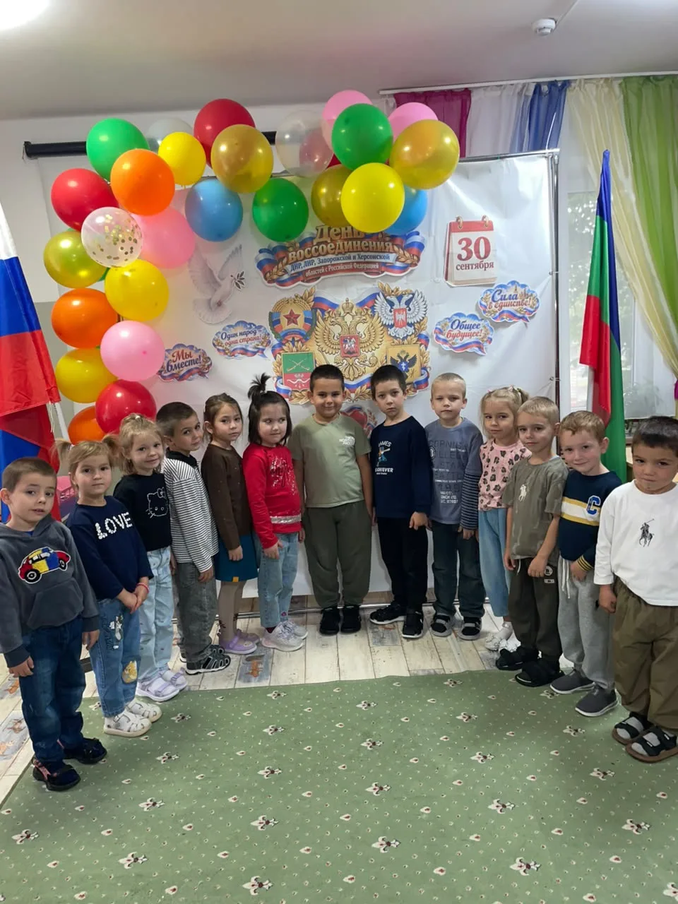 🤝 «Мы Россия! Мы вместе!»