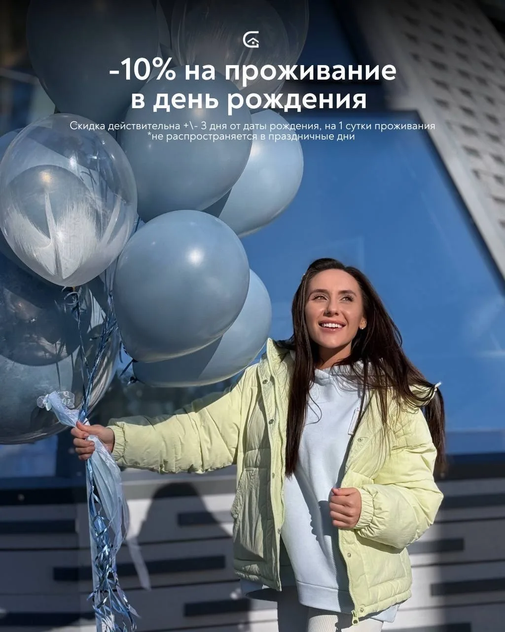✨Актуальные акции в GEOMETRIKA•lounge•hotel  🔥Мы всегда стараемся радовать наших гостей выгодными пр