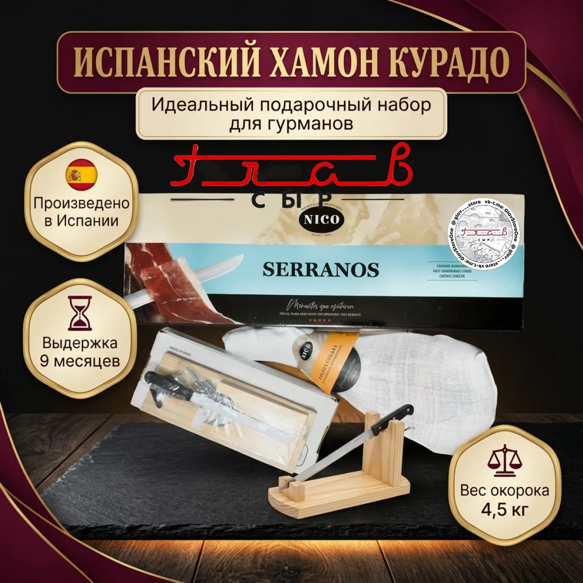 Ищете подарок, который произведет впечатление? Или хотите устроить дома настоящий испан...