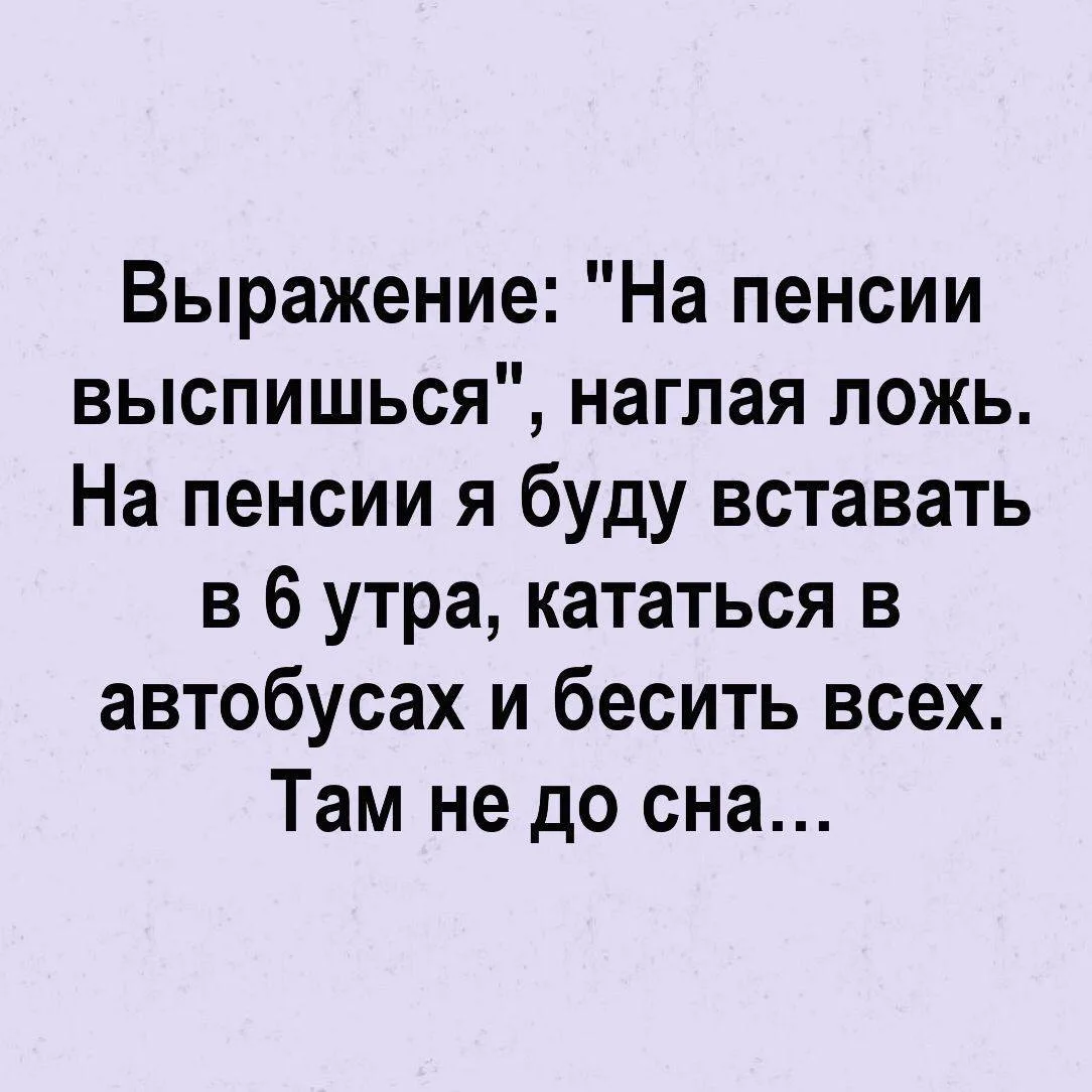 Злючка