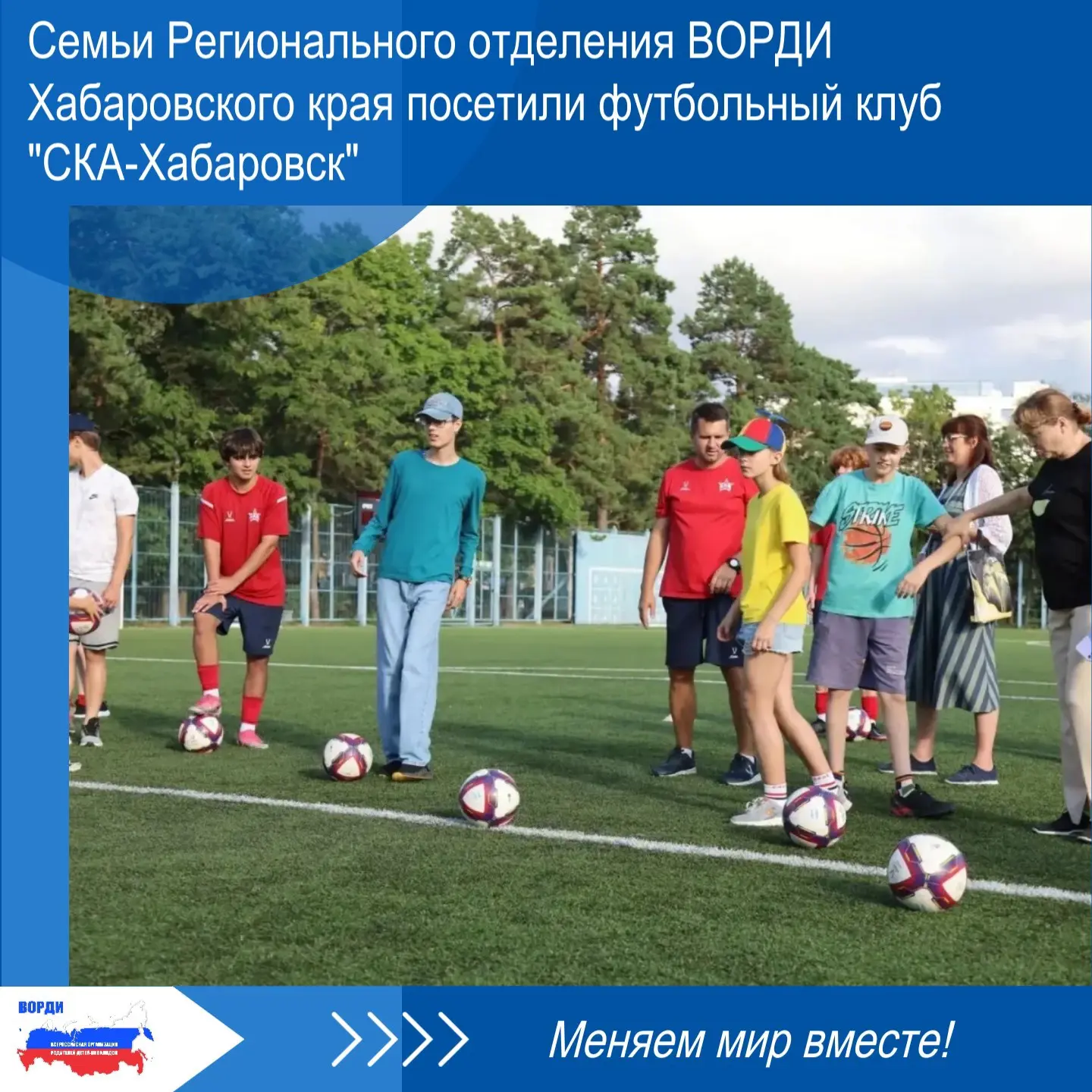 ⚽ 22 августа 2026 года, в рамках Года спорта, объявленного Губернатором Хабаровского кр...
