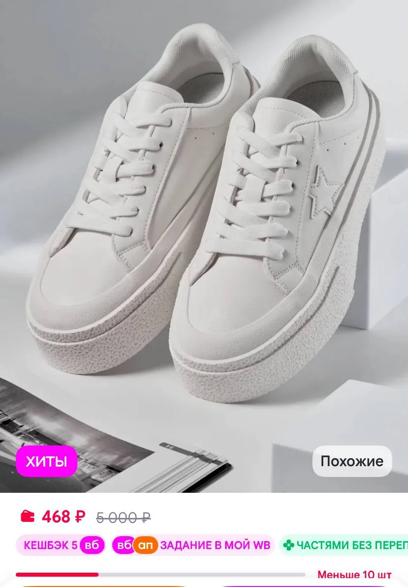 👢 https://www.wildberries.ru/catalog/1274601191/detail.aspx