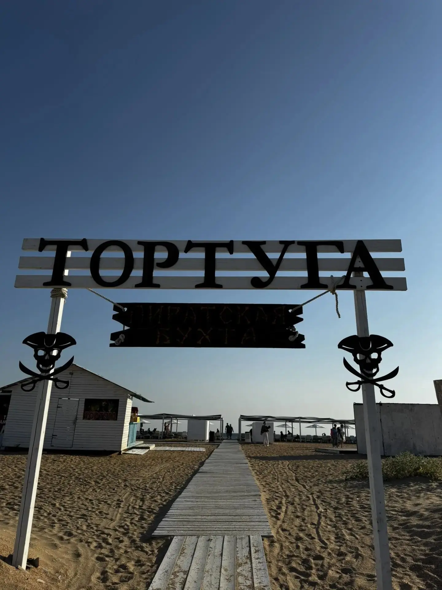 Знаменитый пляж Тортуга в Витязево 🏝️