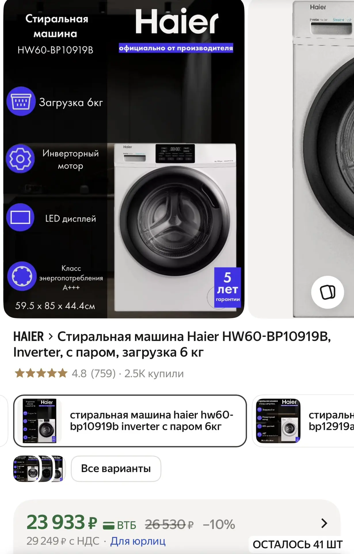 🔥 Дешево