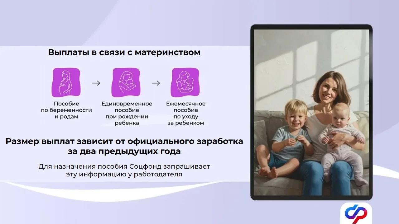 Соцфонд защищает работающих граждан через систему обязательного социального страхования  🤝 Это подде