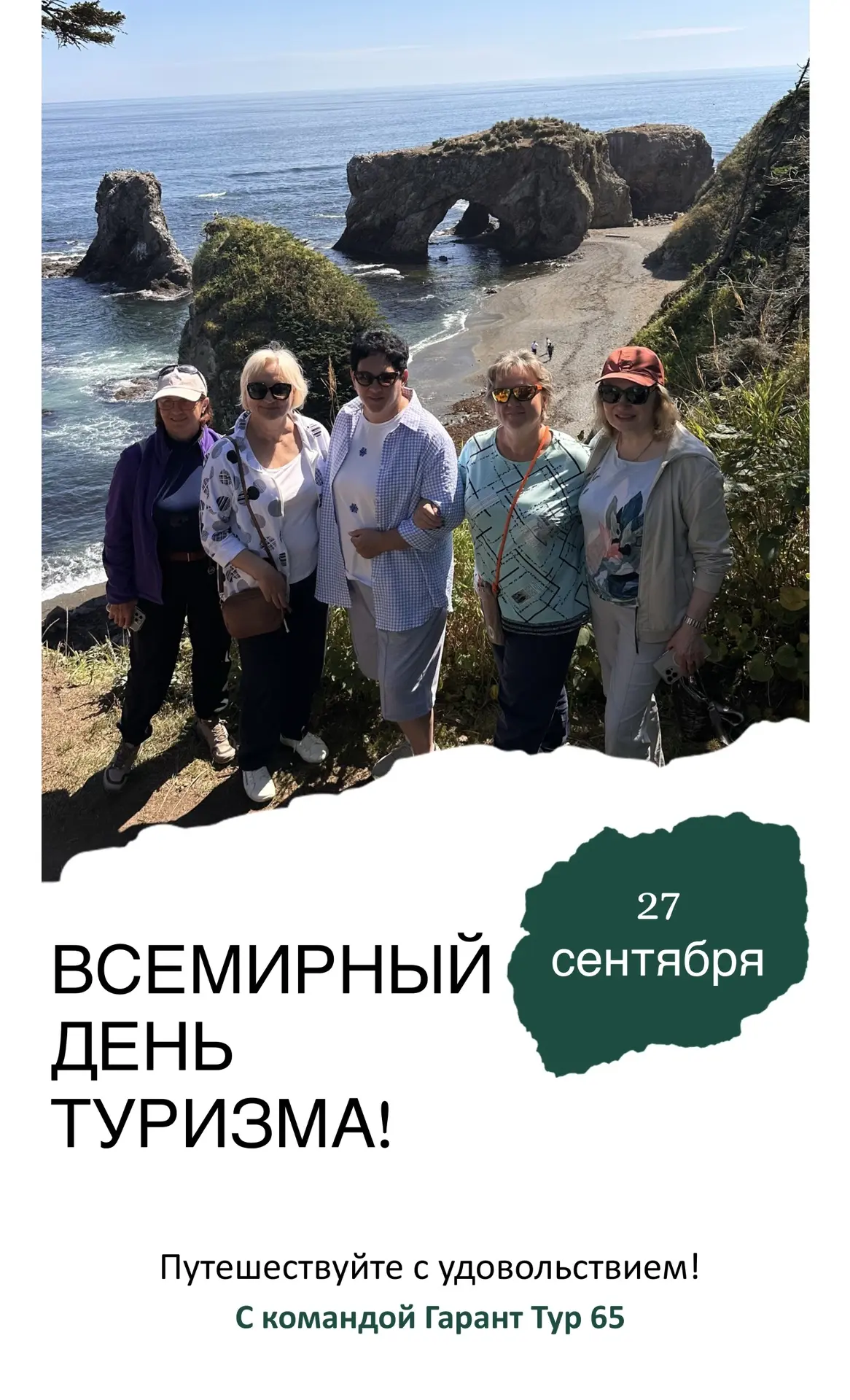27 сентября ✨