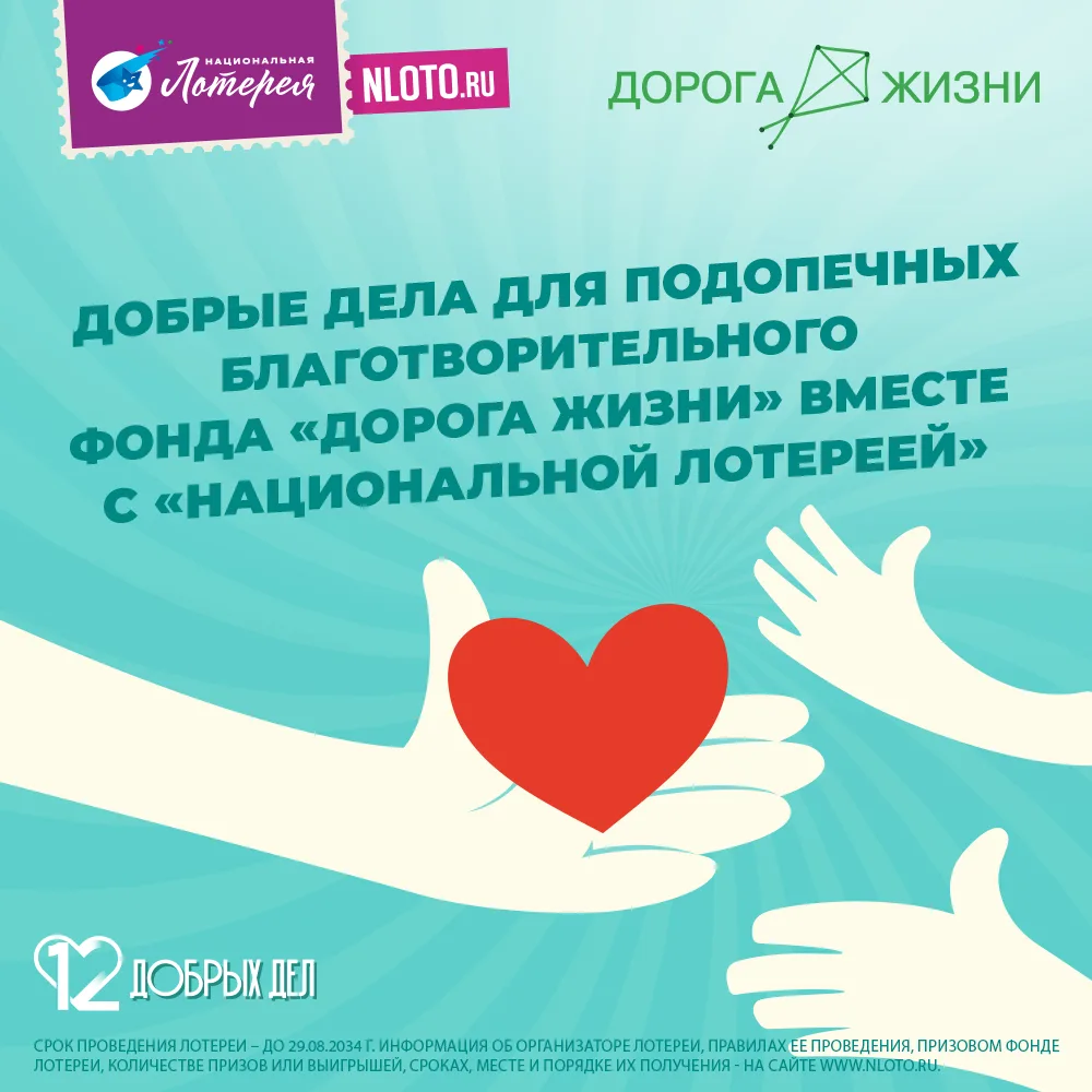 Вы решаете, кому помочь 🤝