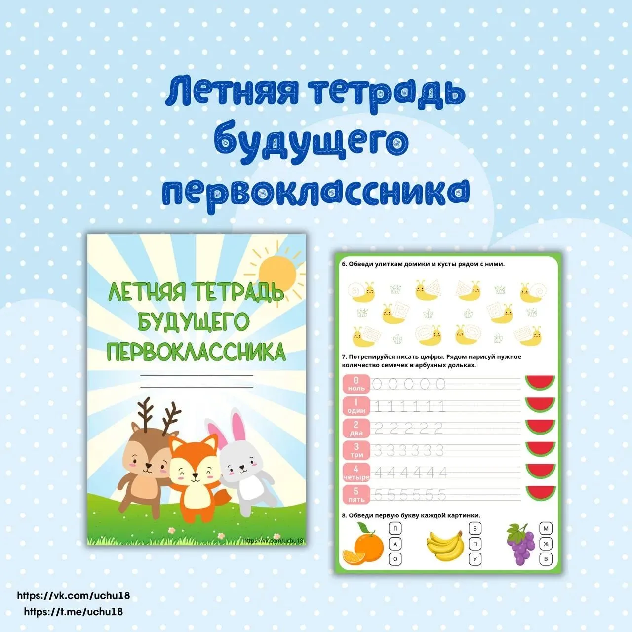 🌼 Август - отличное время для того, чтобы немного вспомнить школьную программу перед новым учебным 