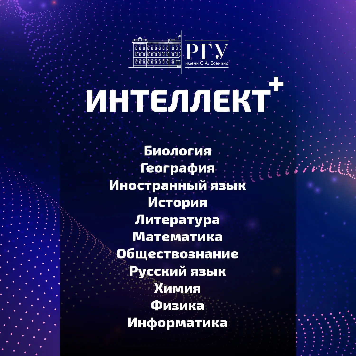 Важные новости для 11-классников и их родителей!
