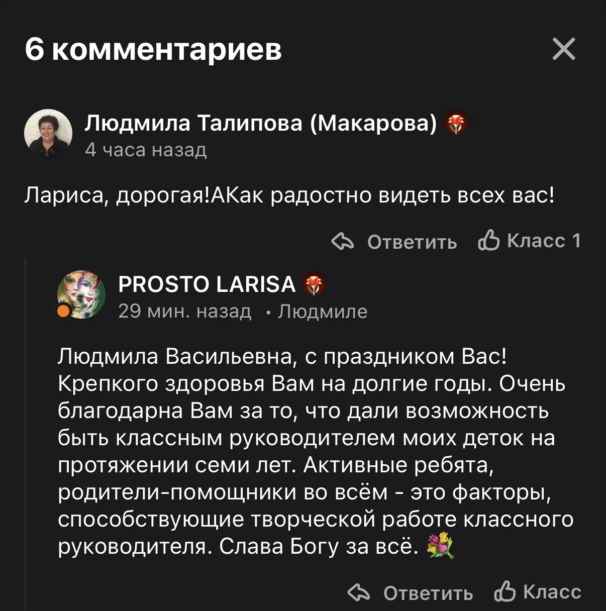 Я пошла плакать 🥺